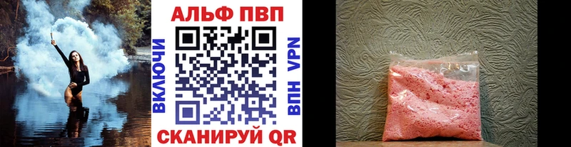 Alpha-PVP кристаллы Купить где Красный Кут