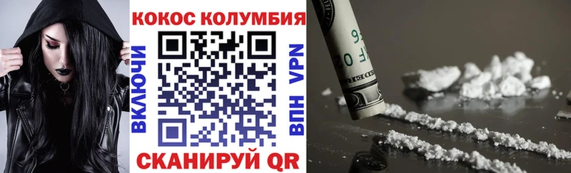 Купить  Красный Кут  КОКАИН Перу 