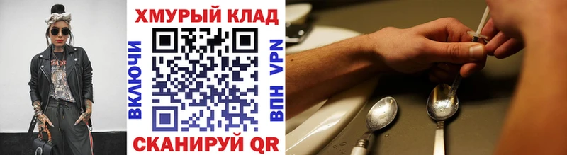 ГЕРОИН герыч  Купить  Красный Кут 