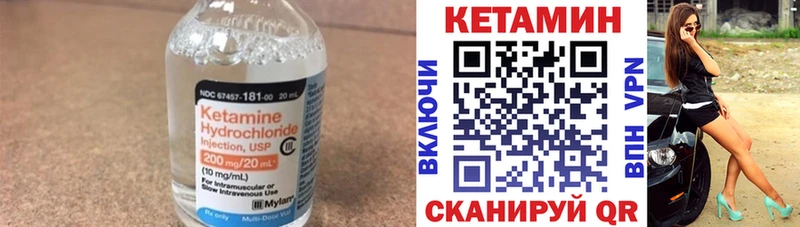 Купить где  Красный Кут  Кетамин ketamine 