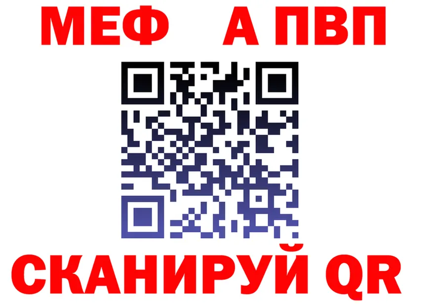 АМФ 97% ссылка мориарти mega Красный Кут