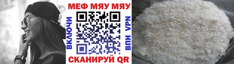 Купить  Красный Кут  МЯУ-МЯУ 4 MMC 