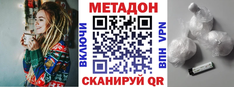 МЕТАДОН белоснежный  Купить  Красный Кут 