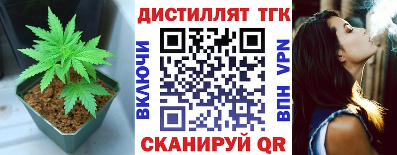 Дистиллят ТГК Wax Купить Красный Кут